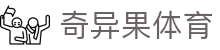 奇异果体育官网www qyg vip_奇异果体育_官网最新入口